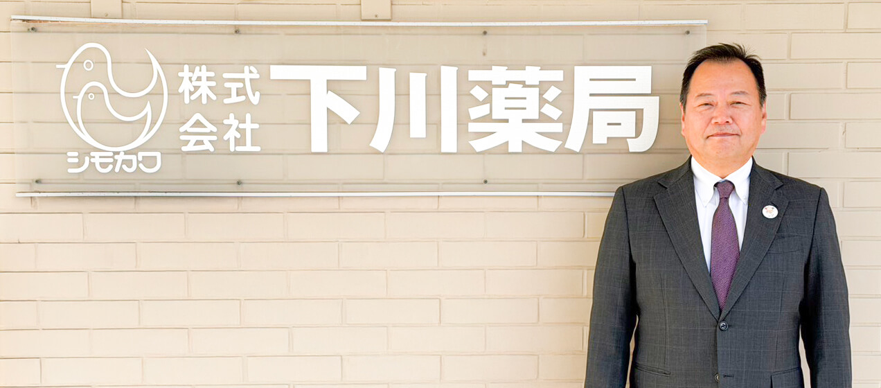 代表取締役下川 泰