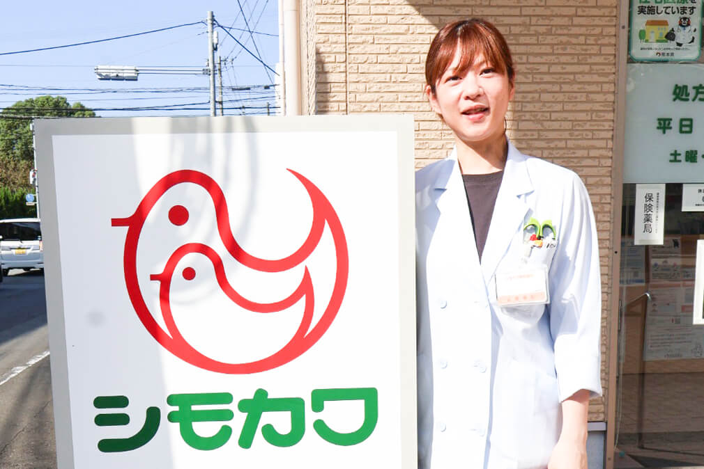 総合病院前店 調剤事務